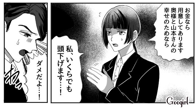 【夫婦漫画】「再構築できますか？」愛妻家の夫に裏切られた妻の選択【第14話】