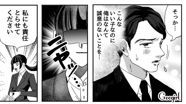 【夫婦漫画】「再構築できますか？」愛妻家の夫に裏切られた妻の選択【第14話】