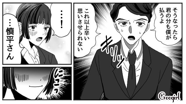 【夫婦漫画】「再構築できますか？」愛妻家の夫に裏切られた妻の選択【第14話】