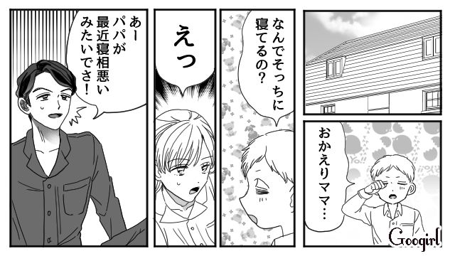 【夫婦漫画】「再構築できますか？」愛妻家の夫に裏切られた妻の選択【第13話】