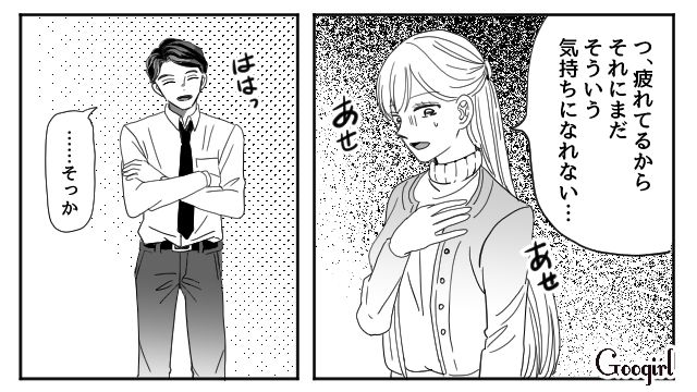 【夫婦漫画】「再構築できますか？」愛妻家の夫に裏切られた妻の選択【第13話】