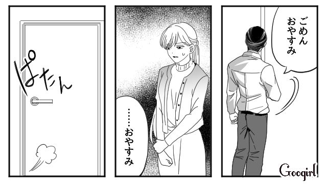 【夫婦漫画】「再構築できますか？」愛妻家の夫に裏切られた妻の選択【第13話】