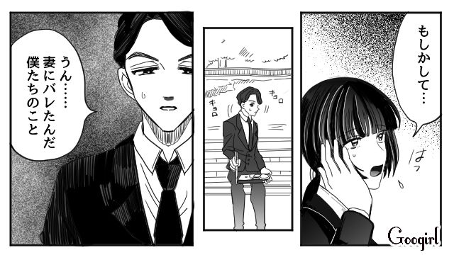 【夫婦漫画】「再構築できますか？」愛妻家の夫に裏切られた妻の選択【第13話】