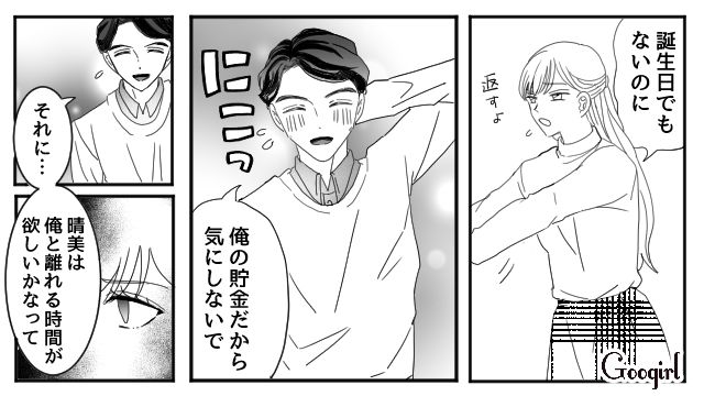 【夫婦漫画】「再構築できますか？」愛妻家の夫に裏切られた妻の選択【第12話】