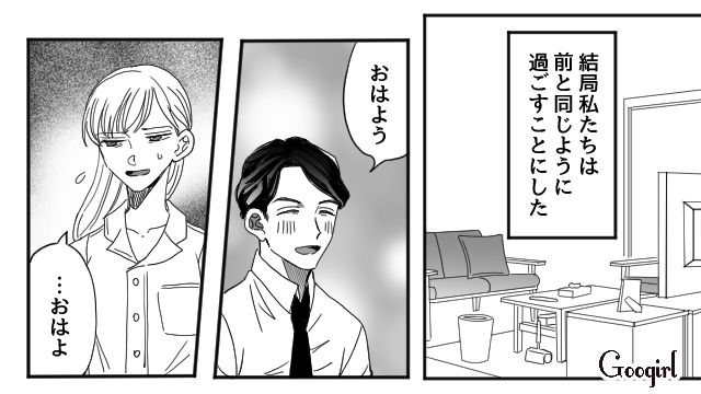 【夫婦漫画】「再構築できますか？」愛妻家の夫に裏切られた妻の選択【第12話】