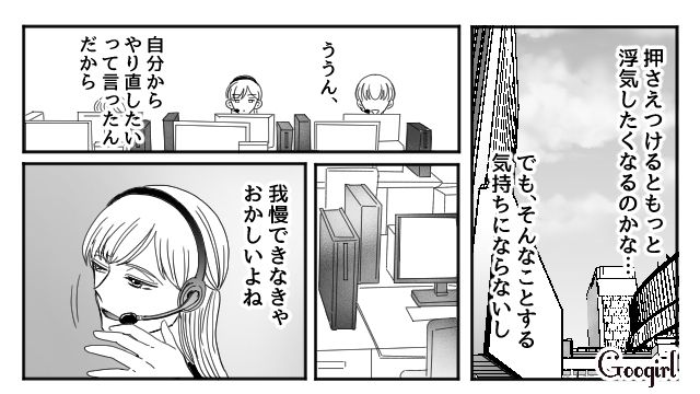 【夫婦漫画】「再構築できますか？」愛妻家の夫に裏切られた妻の選択【第12話】