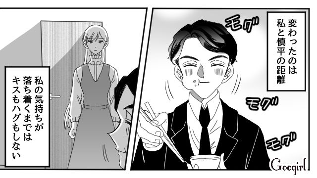 【夫婦漫画】「再構築できますか？」愛妻家の夫に裏切られた妻の選択【第12話】