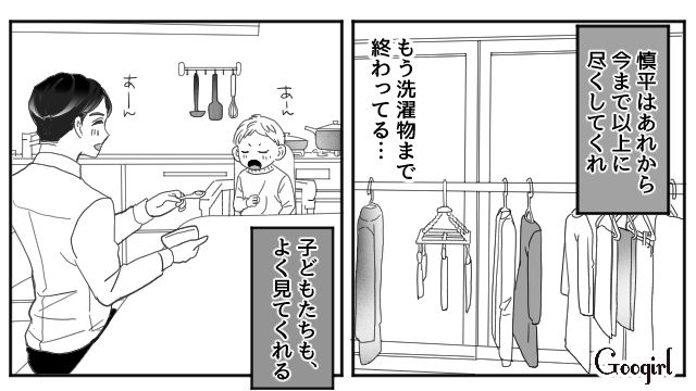 【夫婦漫画】「再構築できますか？」愛妻家の夫に裏切られた妻の選択【第12話】