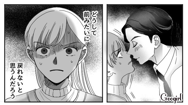 【夫婦漫画】「再構築できますか？」愛妻家の夫に裏切られた妻の選択【第12話】