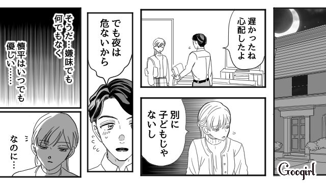 【夫婦漫画】「再構築できますか？」愛妻家の夫に裏切られた妻の選択【第12話】
