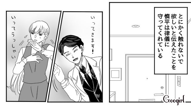 【夫婦漫画】「再構築できますか？」愛妻家の夫に裏切られた妻の選択【第12話】