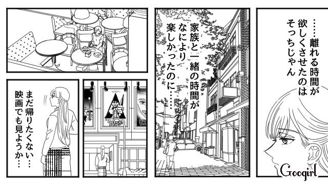 【夫婦漫画】「再構築できますか？」愛妻家の夫に裏切られた妻の選択【第12話】