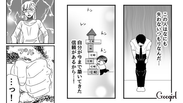 【夫婦漫画】「再構築できますか？」愛妻家の夫に裏切られた妻の選択【第11話】