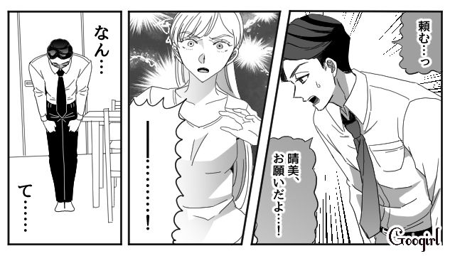 【夫婦漫画】「再構築できますか？」愛妻家の夫に裏切られた妻の選択【第11話】