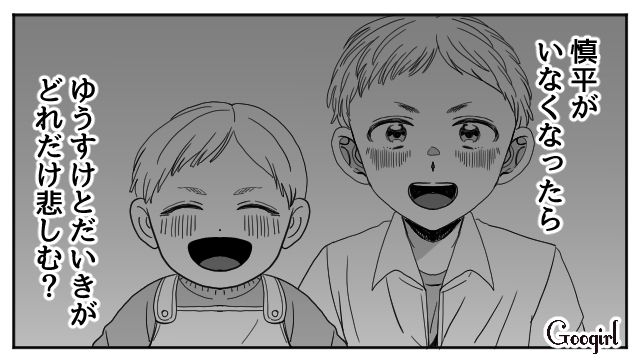 【夫婦漫画】「再構築できますか？」愛妻家の夫に裏切られた妻の選択【第11話】