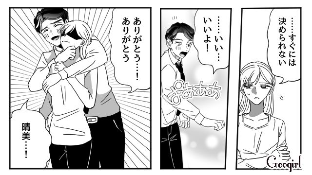 【夫婦漫画】「再構築できますか？」愛妻家の夫に裏切られた妻の選択【第11話】