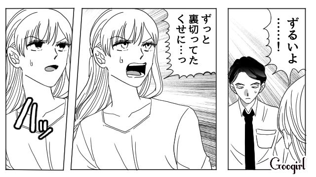 【夫婦漫画】「再構築できますか？」愛妻家の夫に裏切られた妻の選択【第11話】