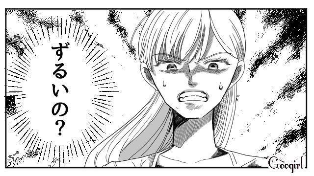 【夫婦漫画】「再構築できますか？」愛妻家の夫に裏切られた妻の選択【第11話】