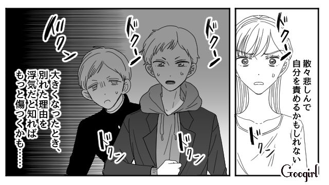 【夫婦漫画】「再構築できますか？」愛妻家の夫に裏切られた妻の選択【第11話】