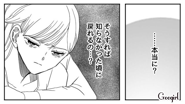 【夫婦漫画】「再構築できますか？」愛妻家の夫に裏切られた妻の選択【第11話】
