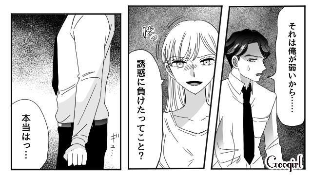 【夫婦漫画】「再構築できますか？」愛妻家の夫に裏切られた妻の選択【第10話】