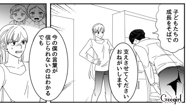 【夫婦漫画】「再構築できますか？」愛妻家の夫に裏切られた妻の選択【第10話】