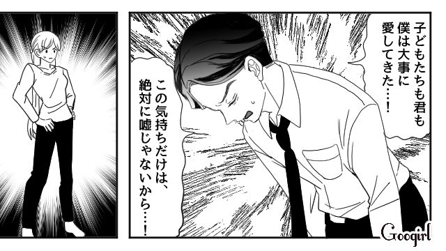 【夫婦漫画】「再構築できますか？」愛妻家の夫に裏切られた妻の選択【第10話】