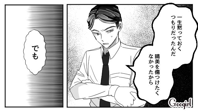 【夫婦漫画】「再構築できますか？」愛妻家の夫に裏切られた妻の選択【第10話】