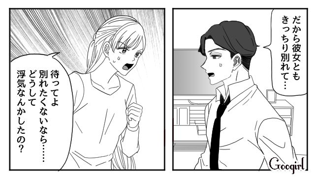 【夫婦漫画】「再構築できますか？」愛妻家の夫に裏切られた妻の選択【第10話】