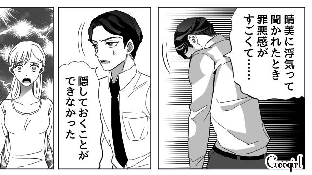 【夫婦漫画】「再構築できますか？」愛妻家の夫に裏切られた妻の選択【第10話】