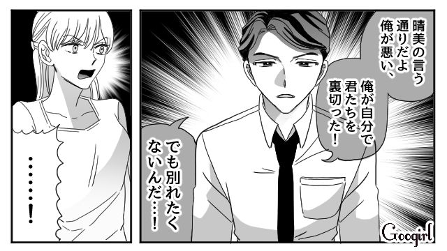 【夫婦漫画】「再構築できますか？」愛妻家の夫に裏切られた妻の選択【第10話】