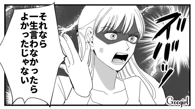 【夫婦漫画】「再構築できますか？」愛妻家の夫に裏切られた妻の選択【第10話】