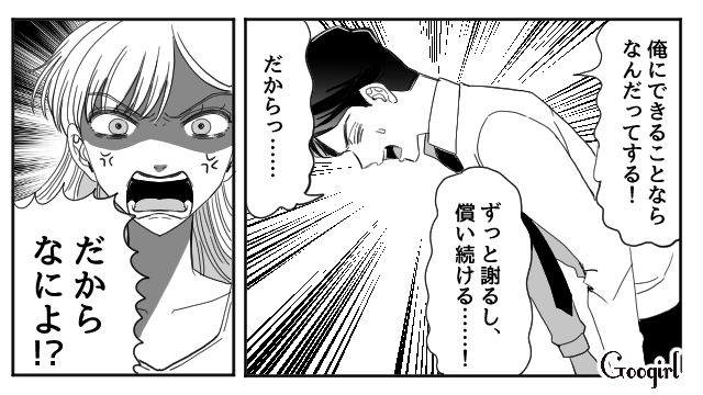 【夫婦漫画】「再構築できますか？」愛妻家の夫に裏切られた妻の選択【第10話】