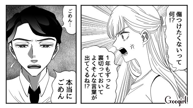 【夫婦漫画】「再構築できますか？」愛妻家の夫に裏切られた妻の選択【第10話】