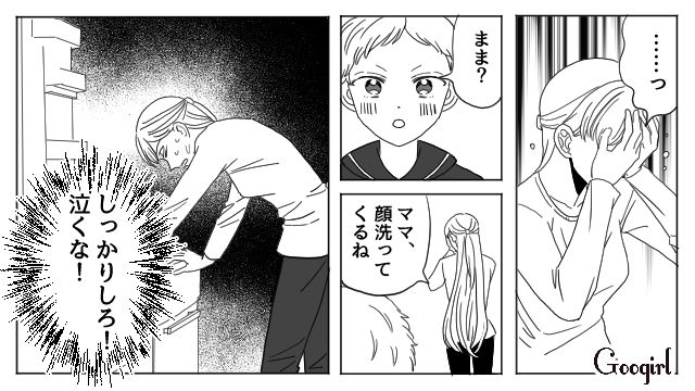 【夫婦漫画】「再構築できますか？」愛妻家の夫に裏切られた妻の選択【第9話】