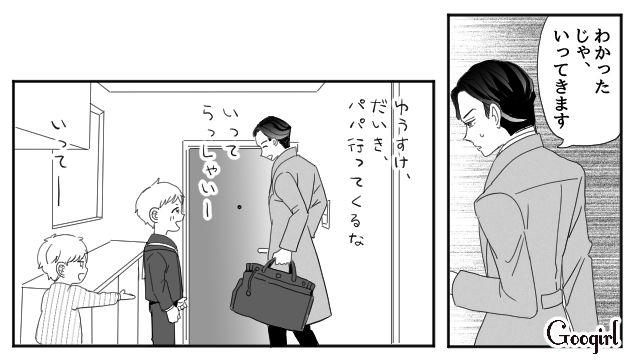 【夫婦漫画】「再構築できますか？」愛妻家の夫に裏切られた妻の選択【第9話】