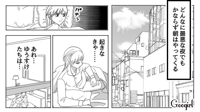 【夫婦漫画】「再構築できますか？」愛妻家の夫に裏切られた妻の選択【第9話】