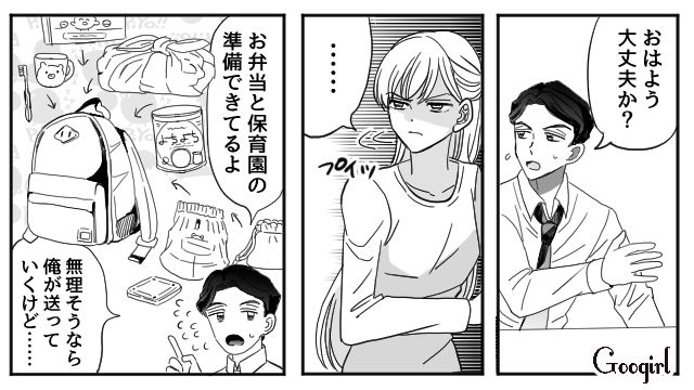 【夫婦漫画】「再構築できますか？」愛妻家の夫に裏切られた妻の選択【第9話】