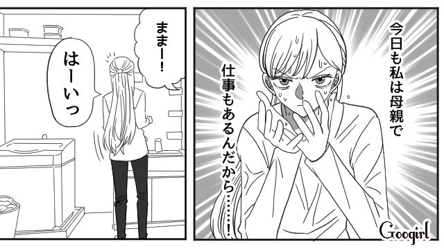 【夫婦漫画】「再構築できますか？」愛妻家の夫に裏切られた妻の選択【第9話】