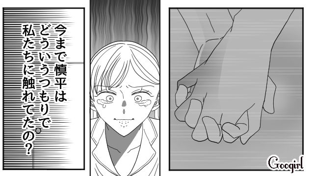 【夫婦漫画】「再構築できますか？」愛妻家の夫に裏切られた妻の選択【第8話】