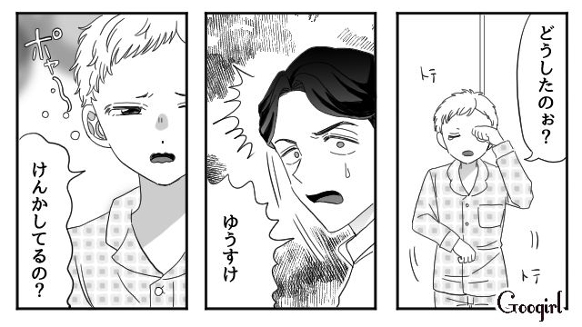 【夫婦漫画】「再構築できますか？」愛妻家の夫に裏切られた妻の選択【第8話】