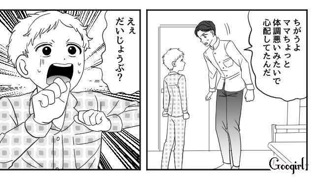 【夫婦漫画】「再構築できますか？」愛妻家の夫に裏切られた妻の選択【第8話】