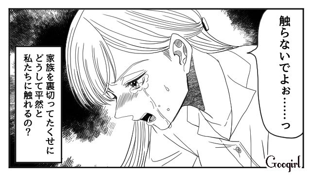 【夫婦漫画】「再構築できますか？」愛妻家の夫に裏切られた妻の選択【第8話】