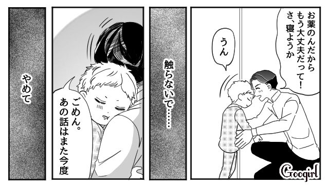 【夫婦漫画】「再構築できますか？」愛妻家の夫に裏切られた妻の選択【第8話】