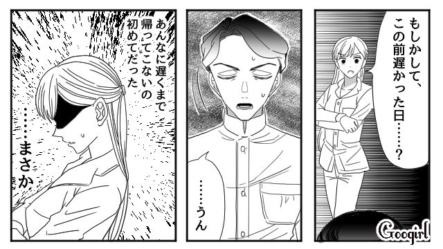 【夫婦漫画】「再構築できますか？」愛妻家の夫に裏切られた妻の選択【第7話】