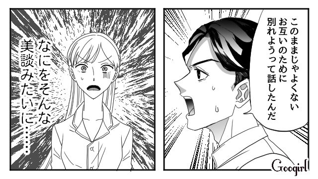 【夫婦漫画】「再構築できますか？」愛妻家の夫に裏切られた妻の選択【第7話】