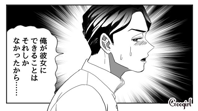 【夫婦漫画】「再構築できますか？」愛妻家の夫に裏切られた妻の選択【第7話】