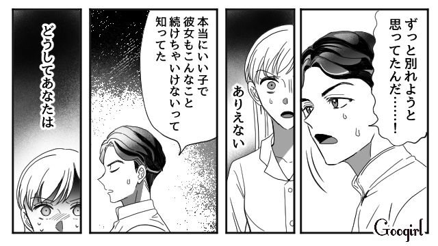 【夫婦漫画】「再構築できますか？」愛妻家の夫に裏切られた妻の選択【第7話】