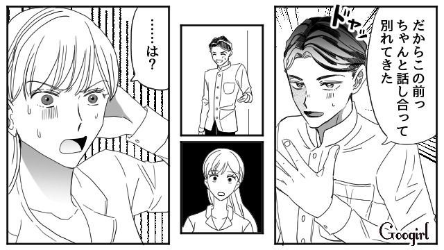 【夫婦漫画】「再構築できますか？」愛妻家の夫に裏切られた妻の選択【第7話】