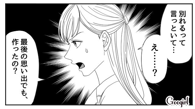 【夫婦漫画】「再構築できますか？」愛妻家の夫に裏切られた妻の選択【第7話】